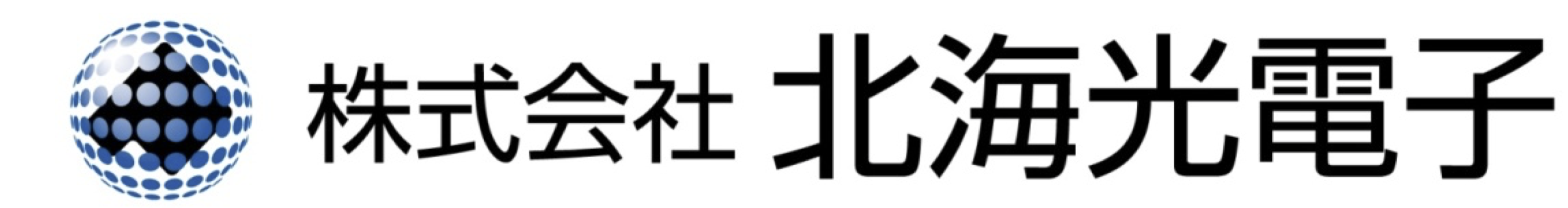 株式会社北海光電子