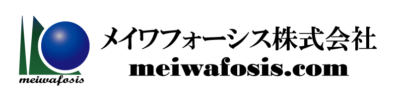 メイワフォーシス株式会社