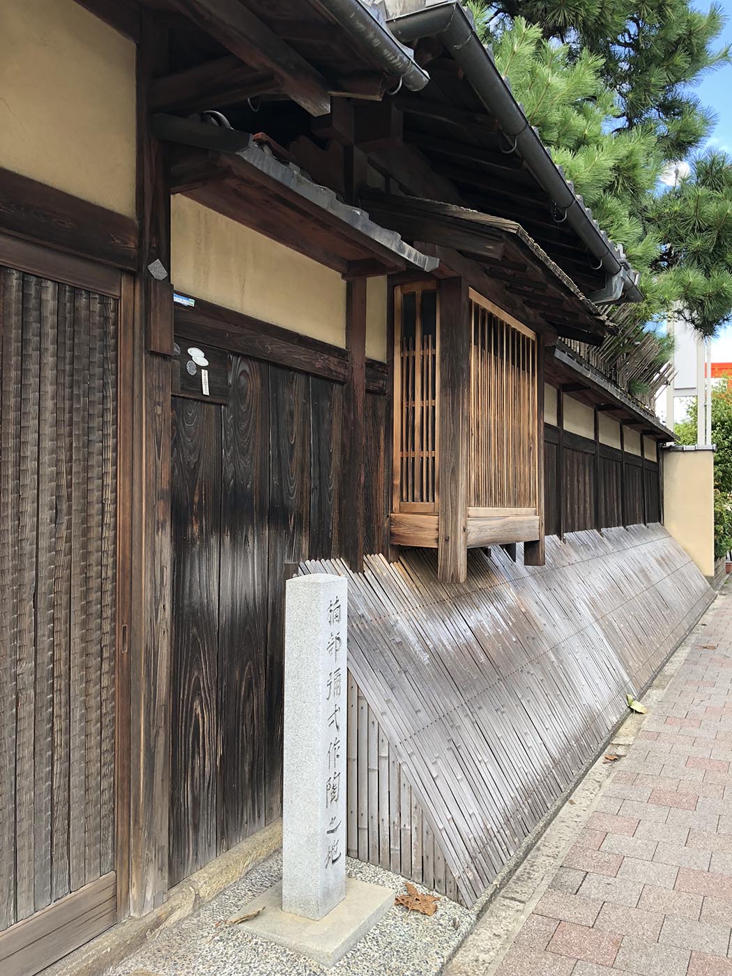 Kyoto Street